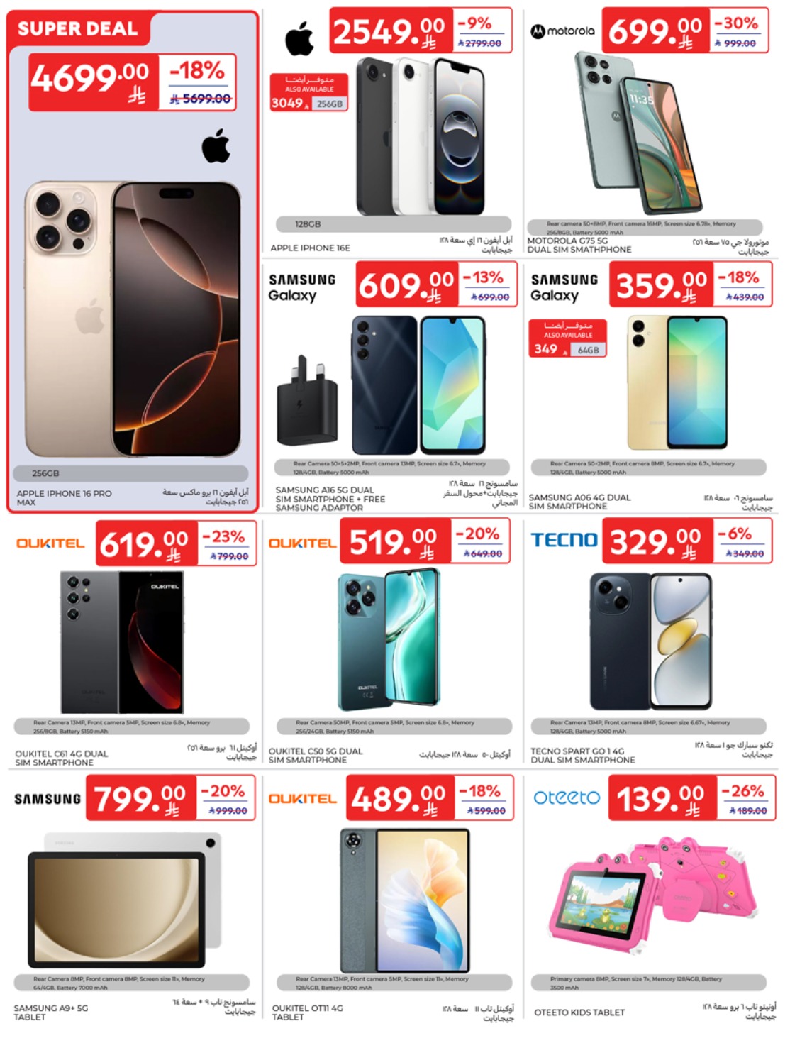 carrefour-saudi offers from 1may to 5may 2025 عروض كارفور السعودية من 1 مايو حتى 5 مايو 2025 صفحة رقم 52